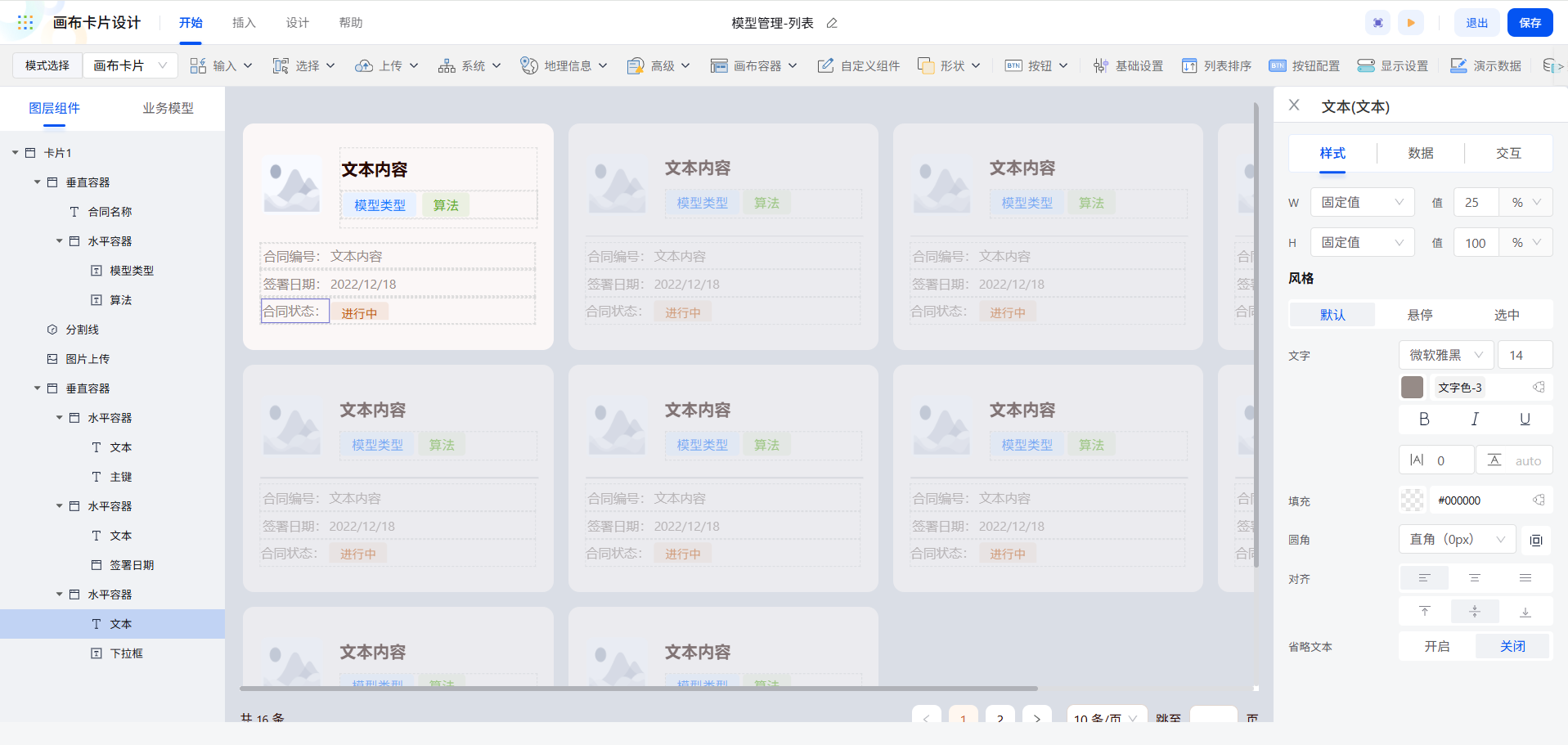 /uploads/image/2025/10/31/图片22.png 图片22.png