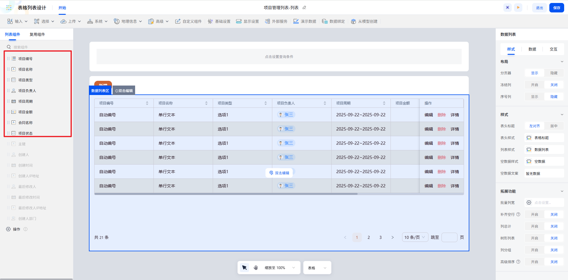 /uploads/image/2025/10/31/图片4.png 图片4.png