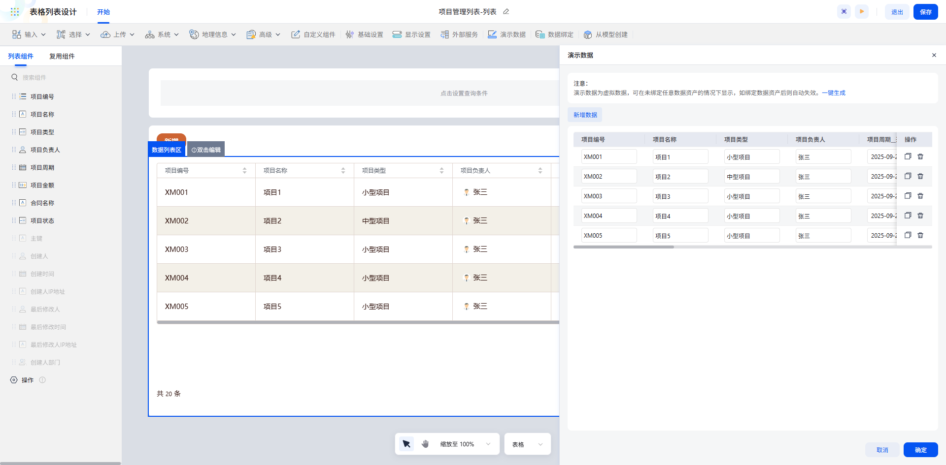 /uploads/image/2025/10/31/图片5.png 图片5.png