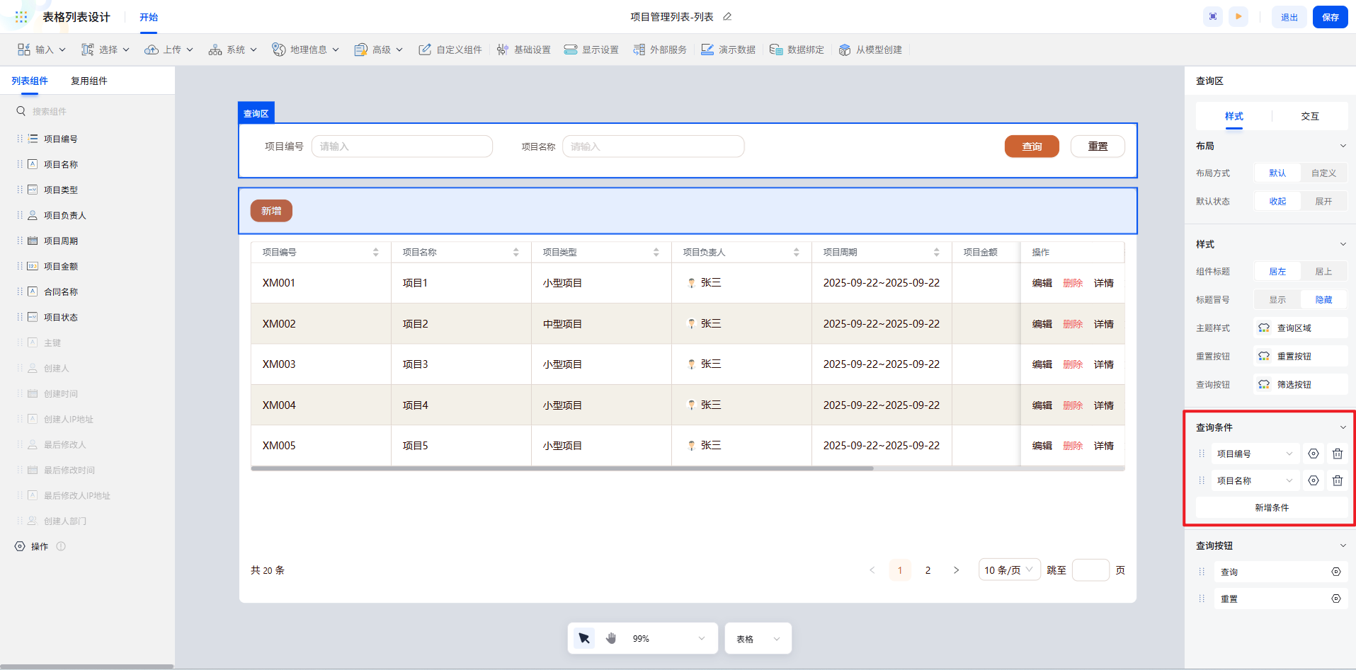 /uploads/image/2025/10/31/图片7.png 图片7.png