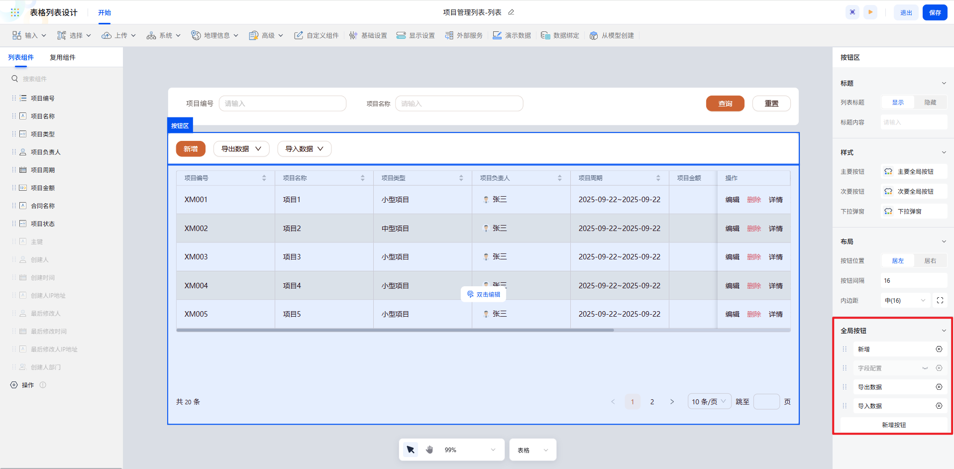 /uploads/image/2025/10/31/图片8.png 图片8.png