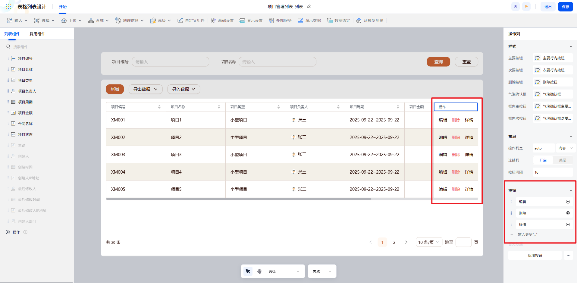 /uploads/image/2025/10/31/图片9.png 图片9.png