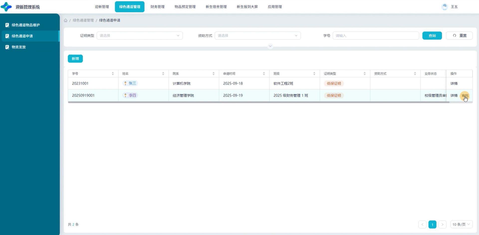 /uploads/image/2025/10/31/20.png 20.png