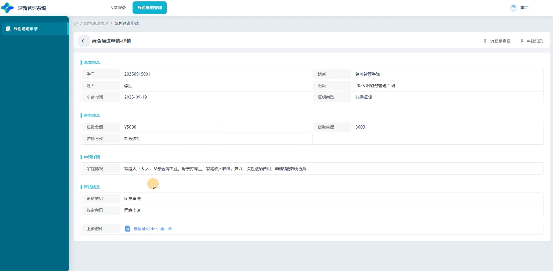 /uploads/image/2025/10/31/22.png 22.png