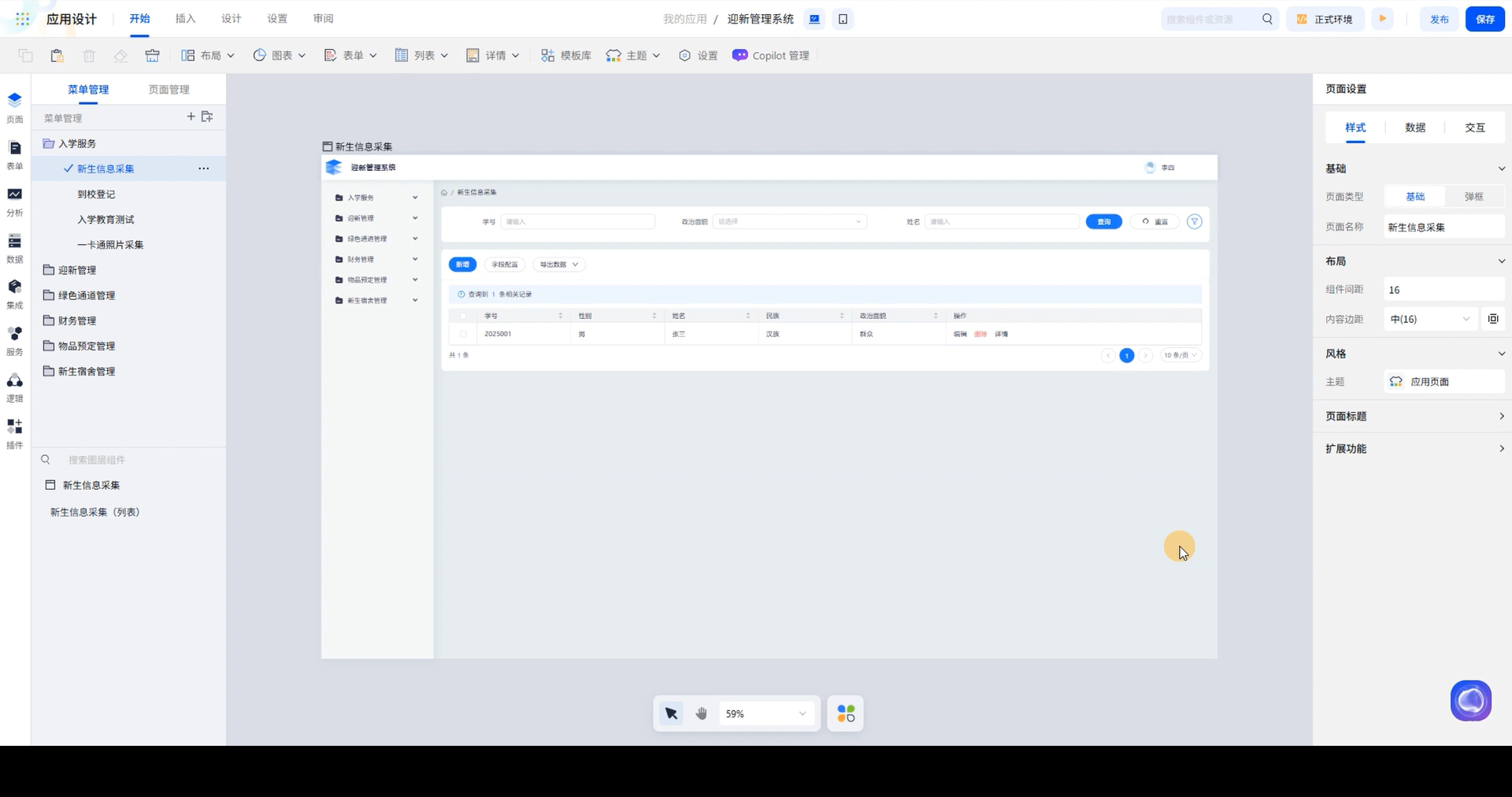 /uploads/image/2025/10/31/9.23插图4.png 9.23插图4.png