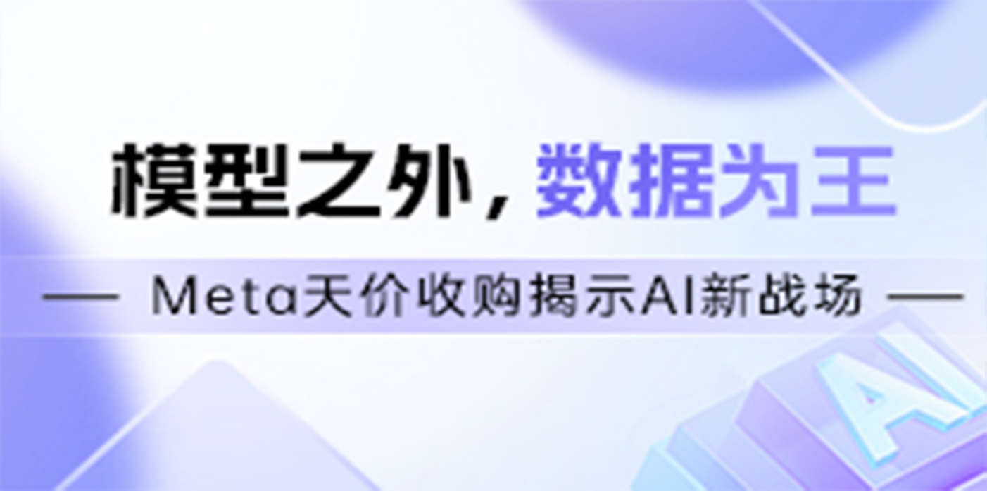 数睿数据