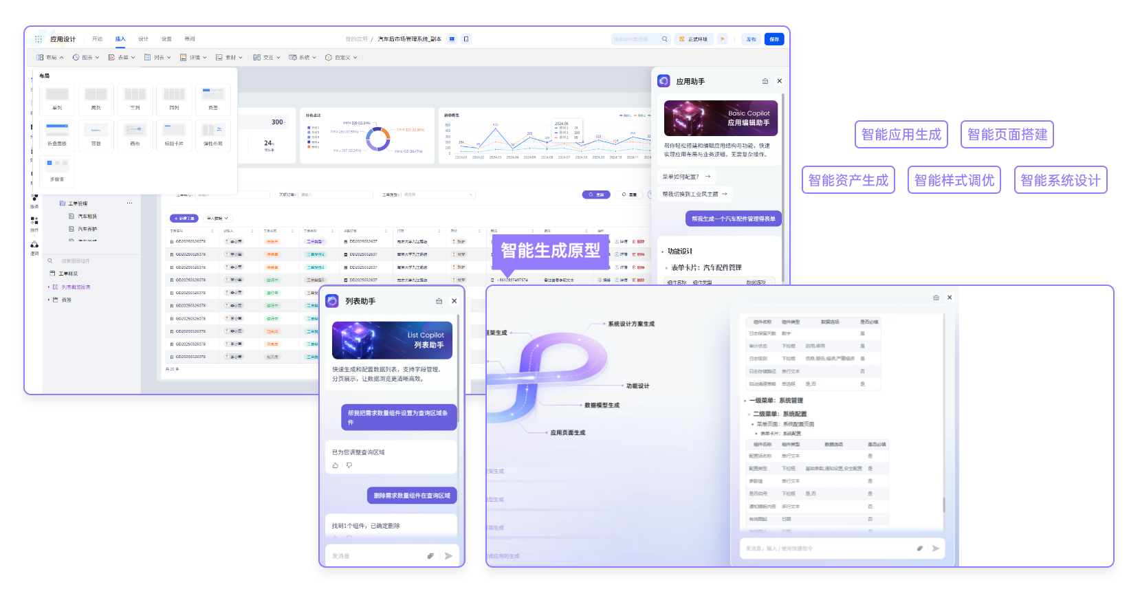 无代码平台_页面构建_页面布局